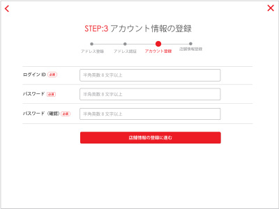 P+KACHI FREE登録方法