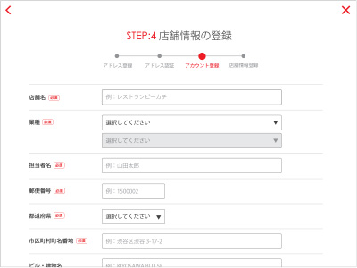 P+KACHI FREE登録方法